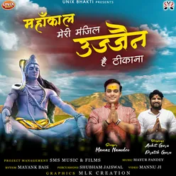 Mahakal Meri Manzil Ujjain Hai Thikana